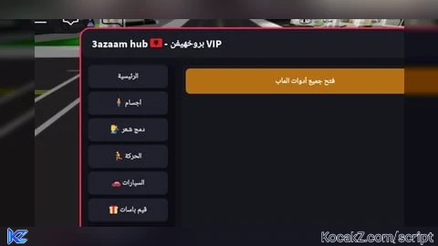 3azaam hub