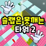 Slap the Rivet Tower 2 icon