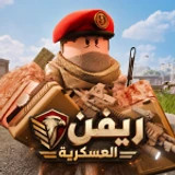 ريفن العسكرية | تحديث الرتب icon