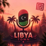 ليبيا تاون | مايك icon