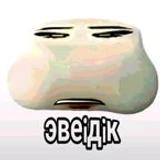 crivesasak