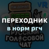 Русский голосовой чат 🔊🎙️ (Voice Chat) icon