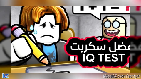 200 iq arabic