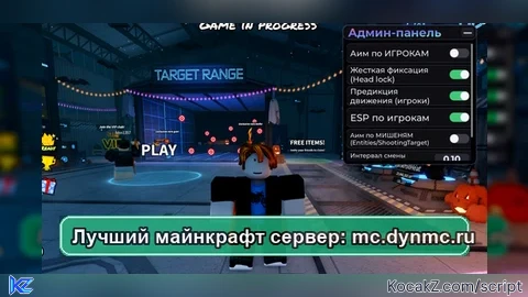 AimBot ESP Aim to ShootingTarget