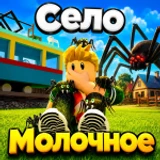 📍Село Молочное [САРАТОВ] icon