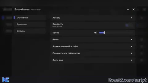 Script for Russian users