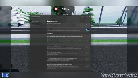AutoFarm (RU) [updated 4]