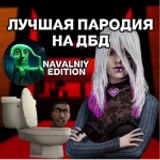 [ОБНОВА] Лучшая пародия на дбр icon