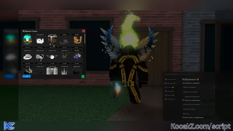 skinchanger